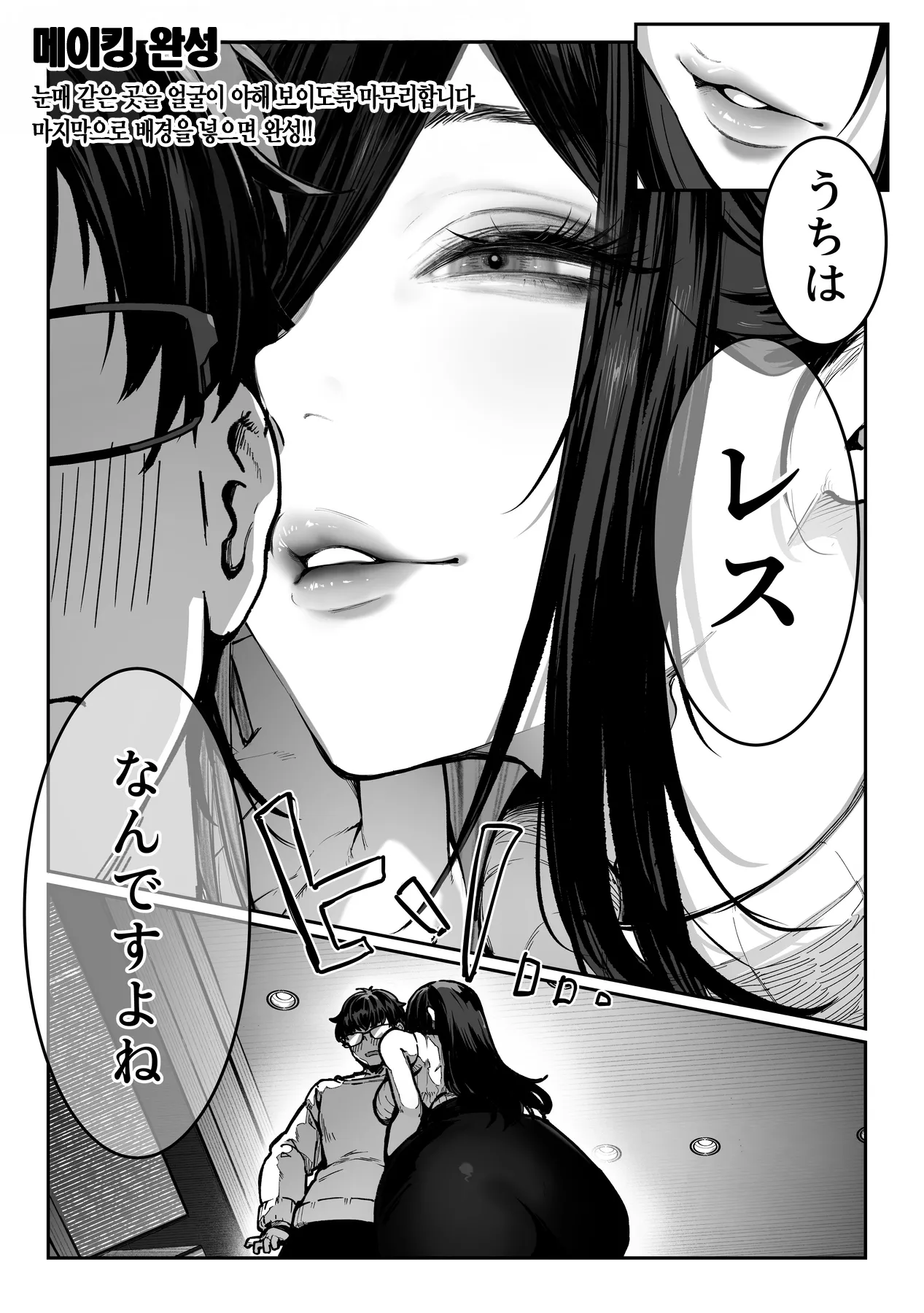 [Pirates Cat] Todoita no wa Hitozuma deshita | 도착한 것은 유부녀였습니다 [Korean] Bildnummer 119