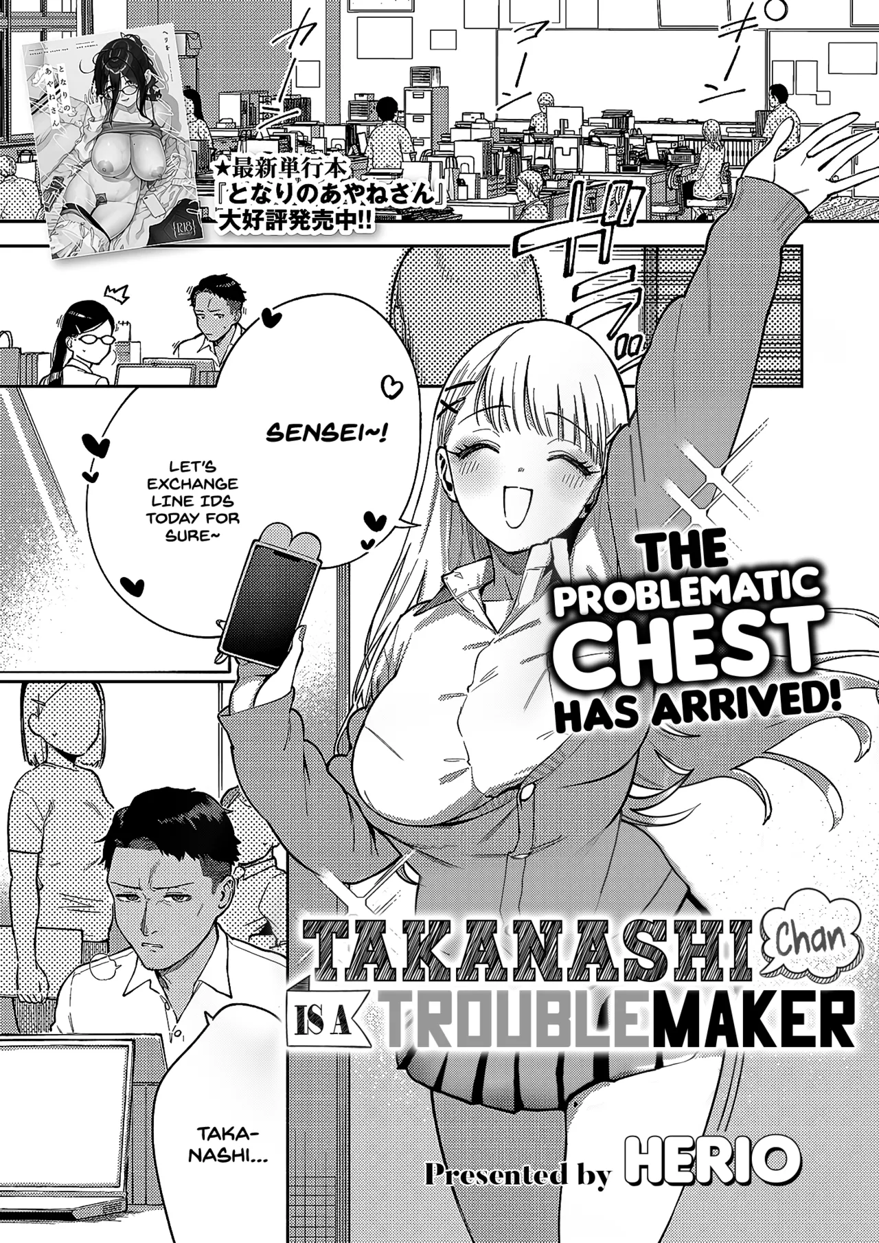 [Herio] Takanashi-chan wa Komatta-chan | Takanashi-chan is a Troublemaker (COMIC ExE 65) [English] [INSURRECTION] [Digital] 图片编号 1