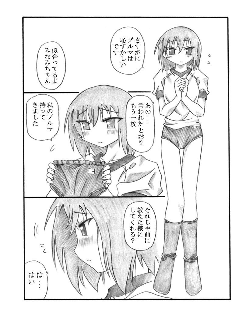 [Touyou Zatsugidan] Shiko²MinaMIX (Lucky Star) imagen número 3