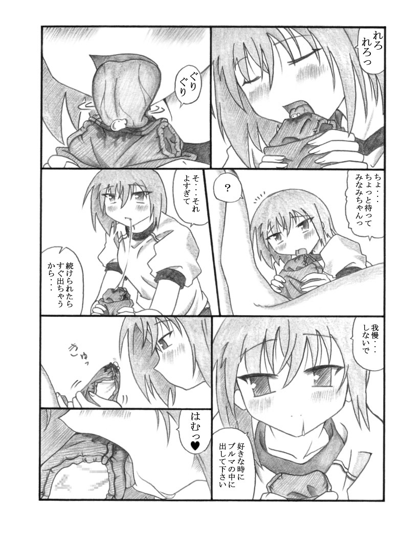 [Touyou Zatsugidan] Shiko²MinaMIX (Lucky Star) imagen número 9