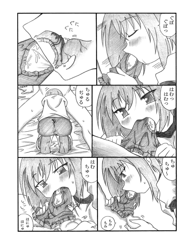 [Touyou Zatsugidan] Shiko²MinaMIX (Lucky Star) imagen número 10