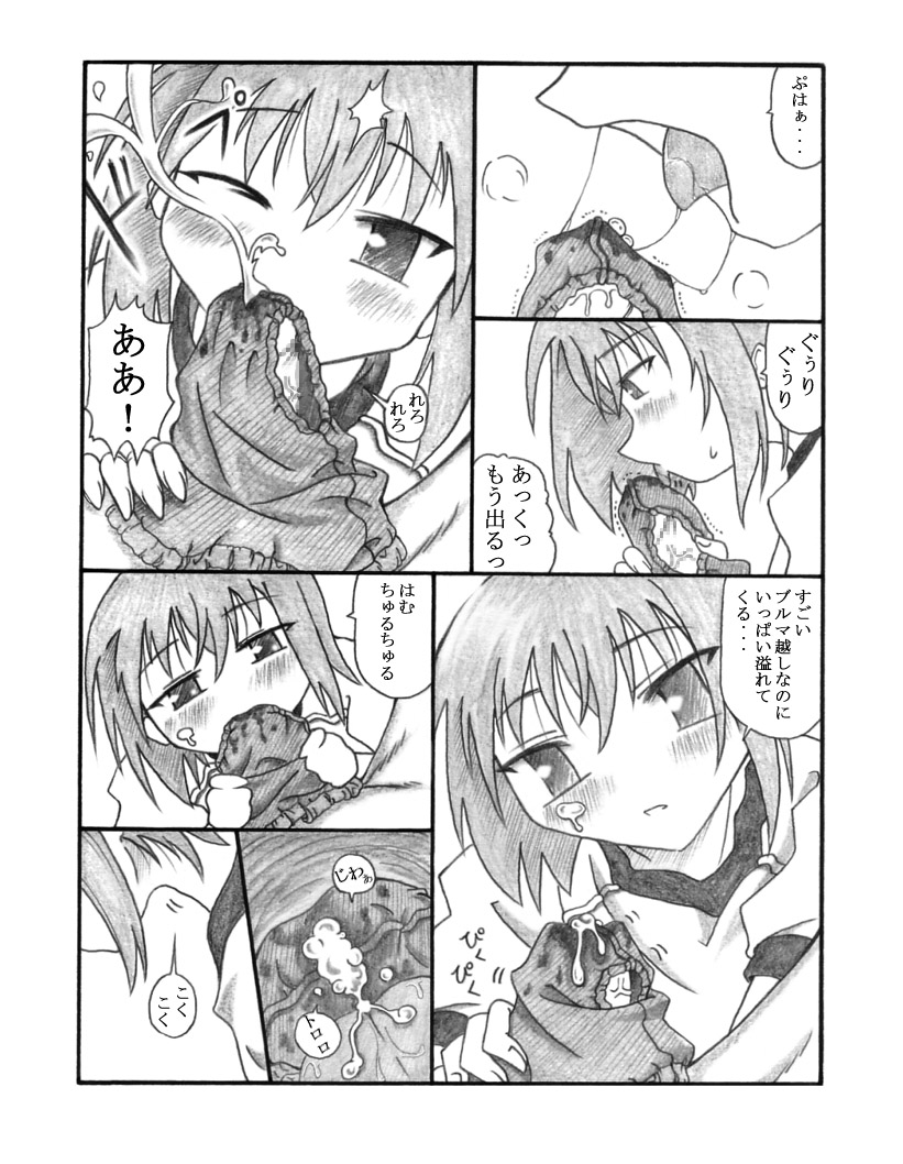 [Touyou Zatsugidan] Shiko²MinaMIX (Lucky Star) imagen número 11