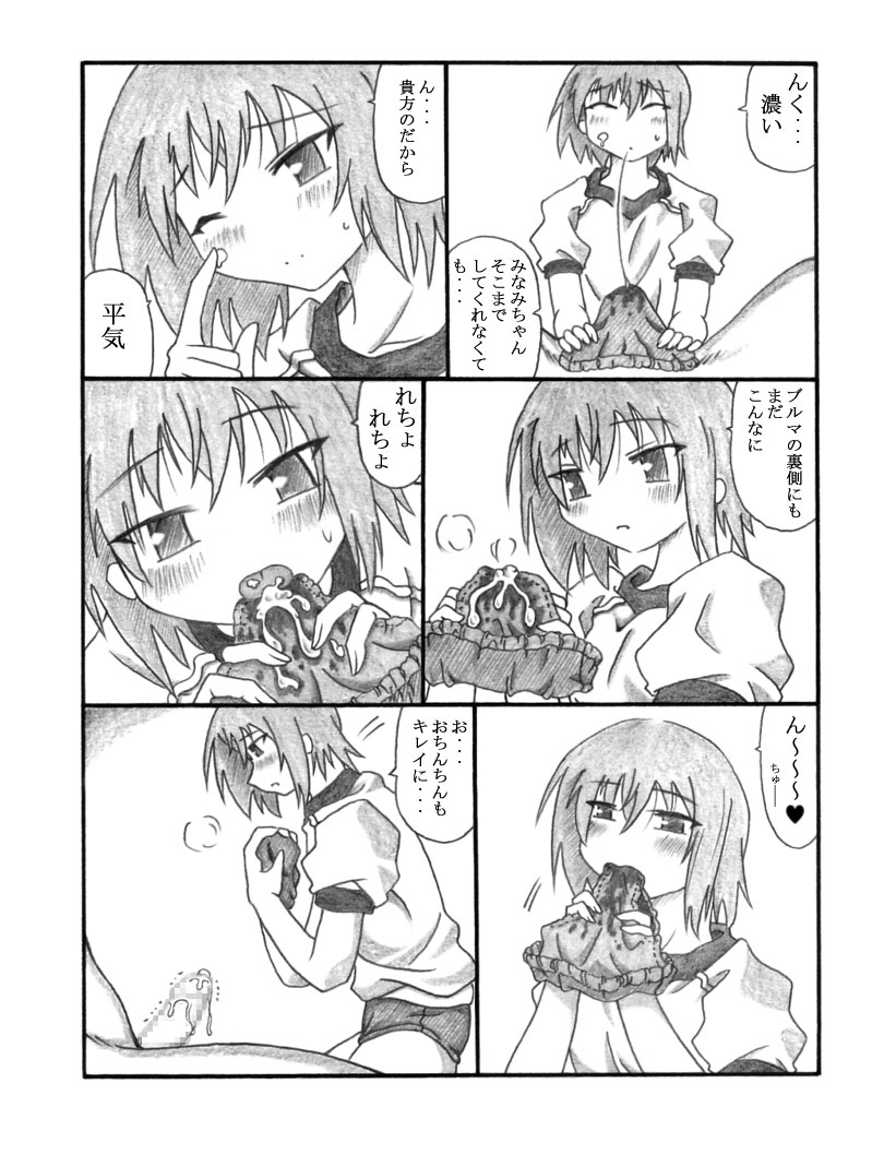 [Touyou Zatsugidan] Shiko²MinaMIX (Lucky Star) imagen número 12