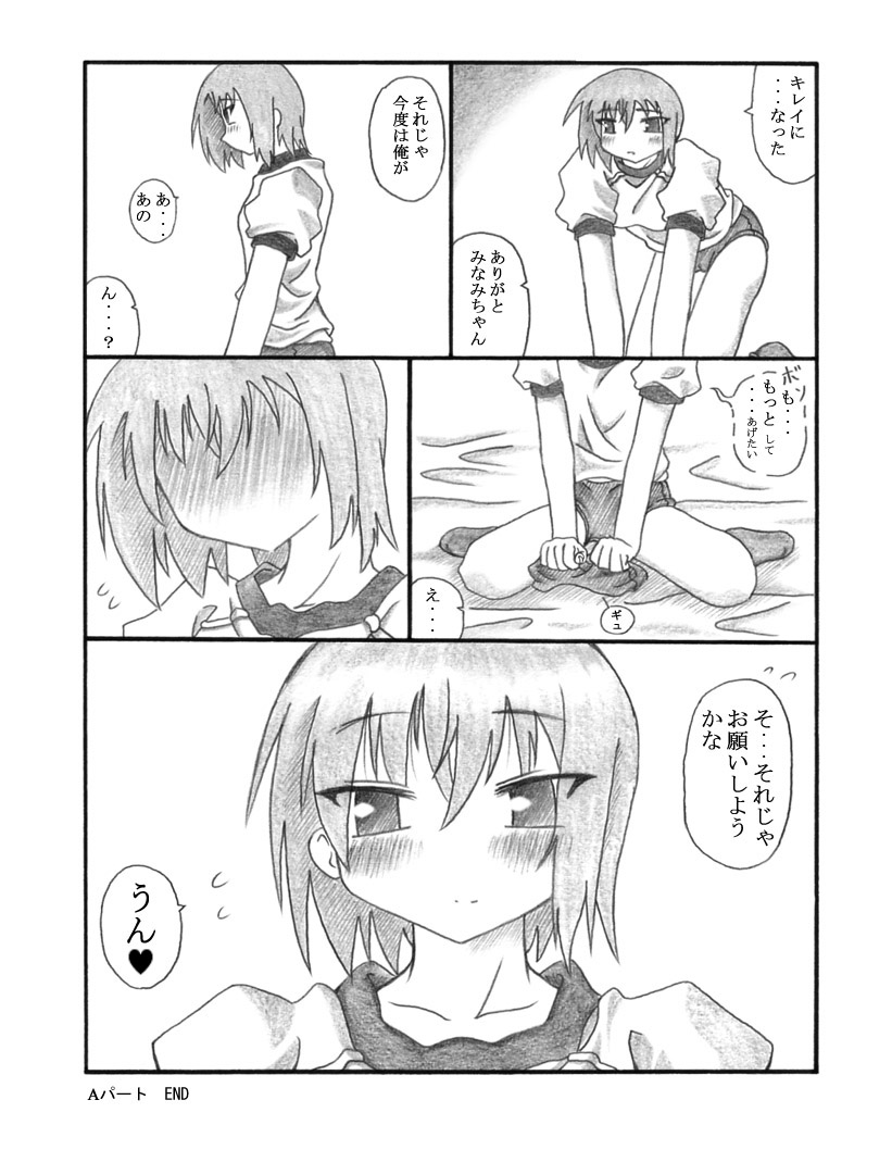 [Touyou Zatsugidan] Shiko²MinaMIX (Lucky Star) imagen número 14