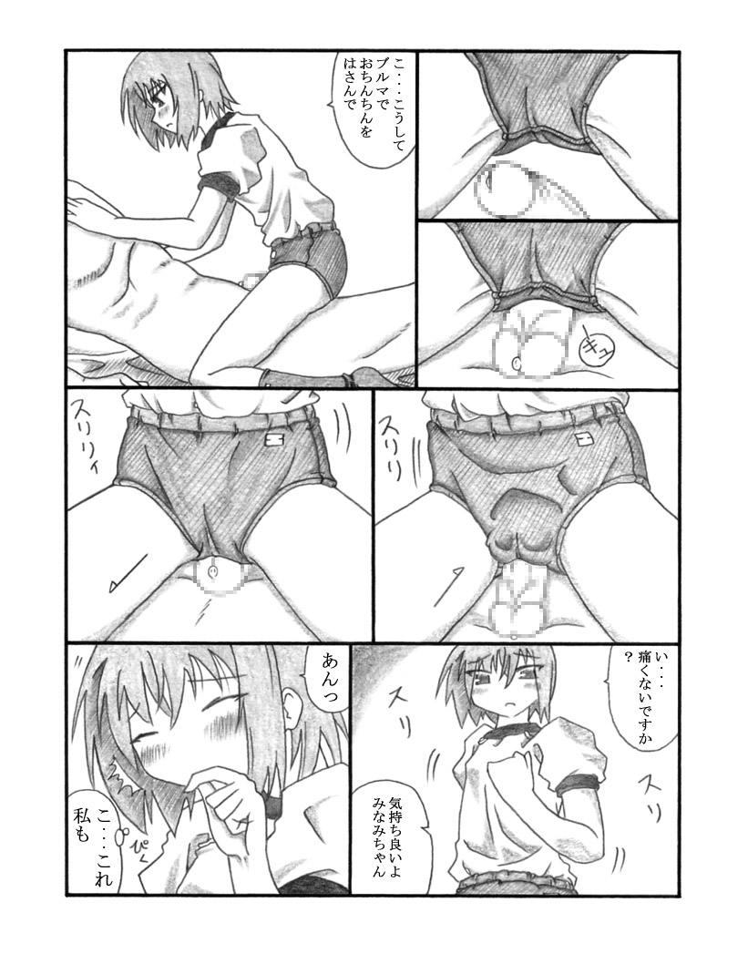 [Touyou Zatsugidan] Shiko²MinaMIX (Lucky Star) imagen número 16