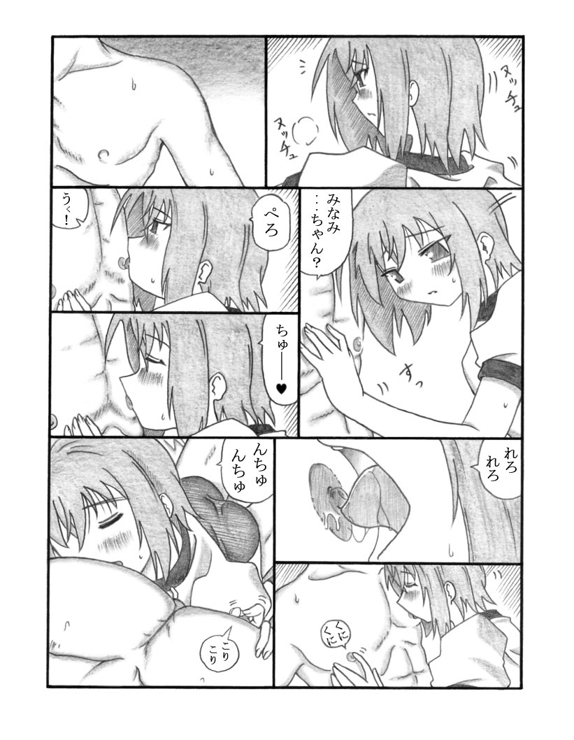 [Touyou Zatsugidan] Shiko²MinaMIX (Lucky Star) imagen número 21