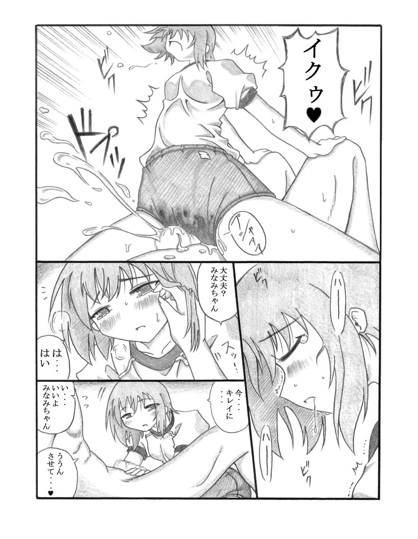 [Touyou Zatsugidan] Shiko²MinaMIX (Lucky Star) imagen número 26