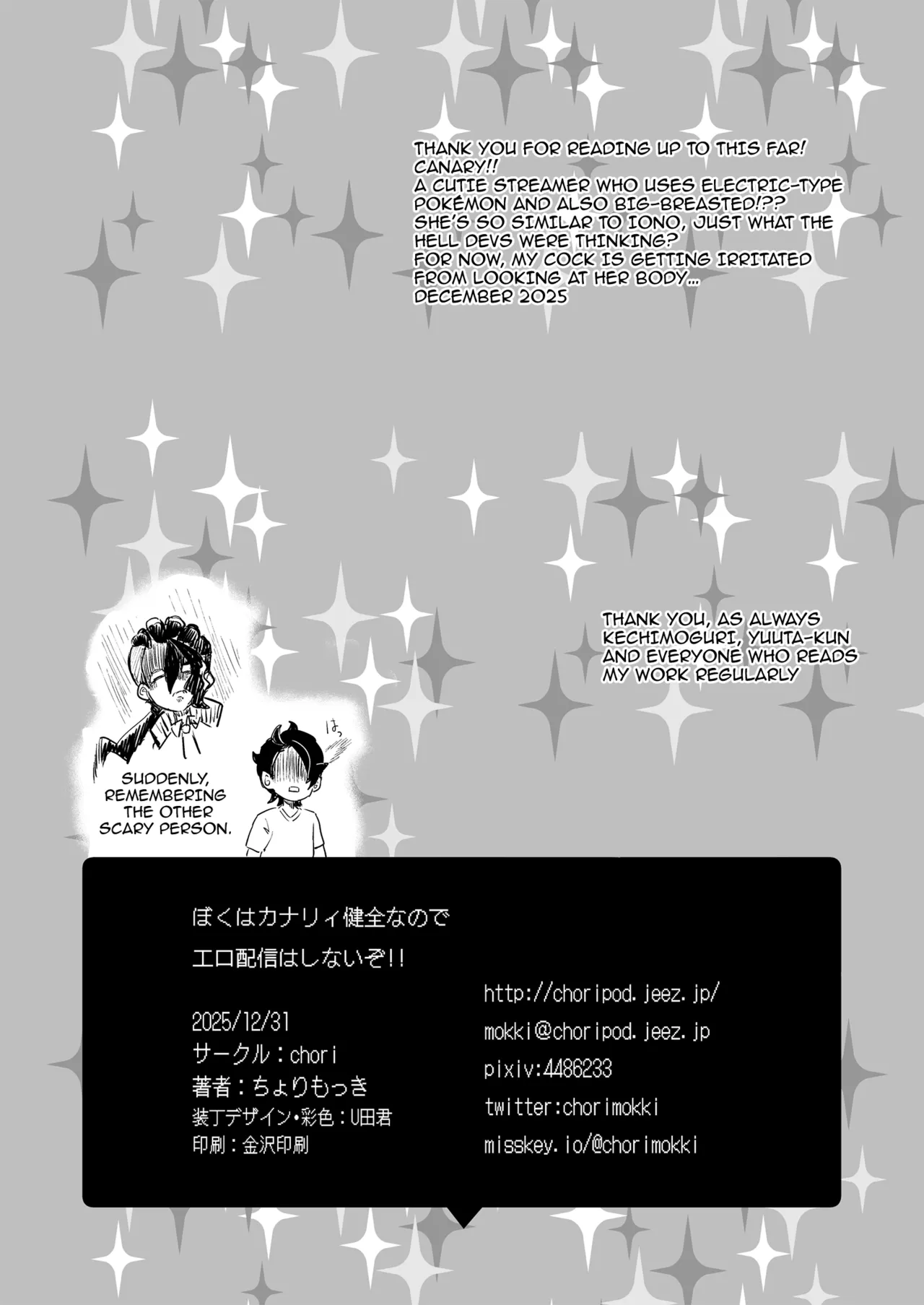 [chori (Chorimokki)] Boku wa Canari Kenzen nano de Ero Haishin wa Shinaizo!! !! | Canari's Well-Behaved So She Won't Do A Lewd Livestream!! (Pokémon LEGENDS Z-A) [Digital] [English] {Doujins.com} 图片编号 25