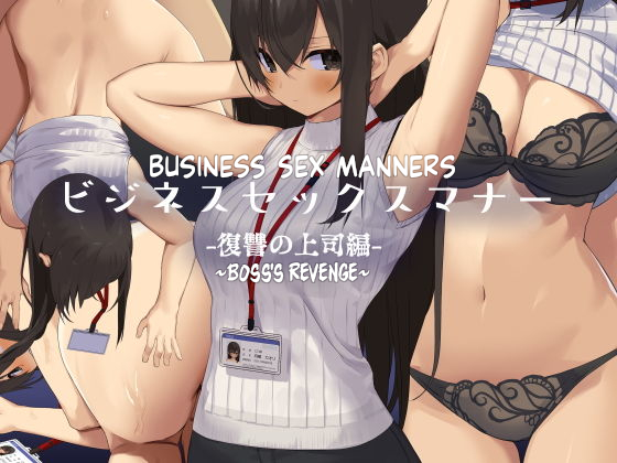 [Tokyo Prominence Tomato] Business Sex Manner Fukushuu no Joushi Hen | Galateo sessuale negli affari: La vendetta del boss [Italian] 图片编号 1
