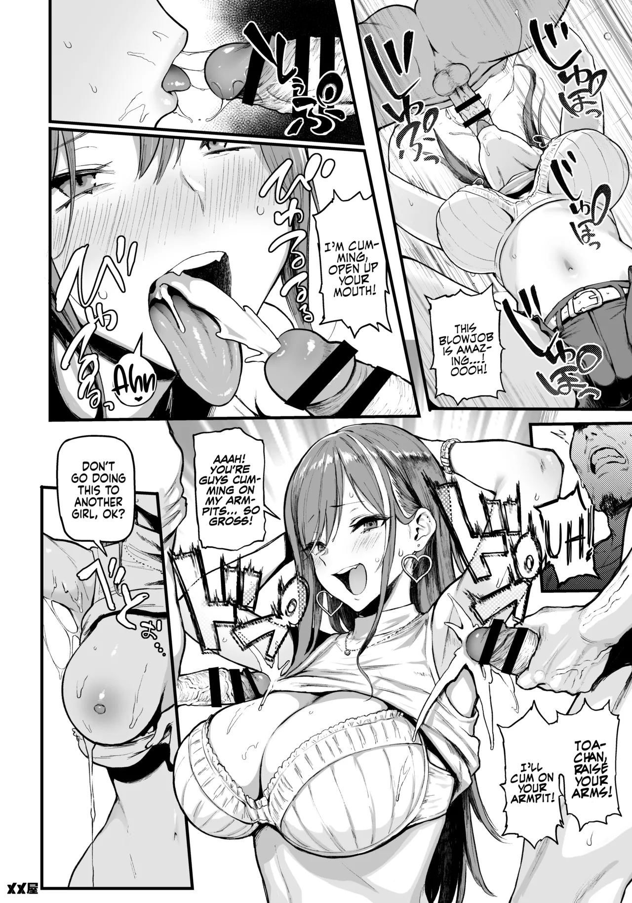 [Memeya (Meme50)] Okane Daisuki | I Love Money [Rewards Edition] 图片编号 18