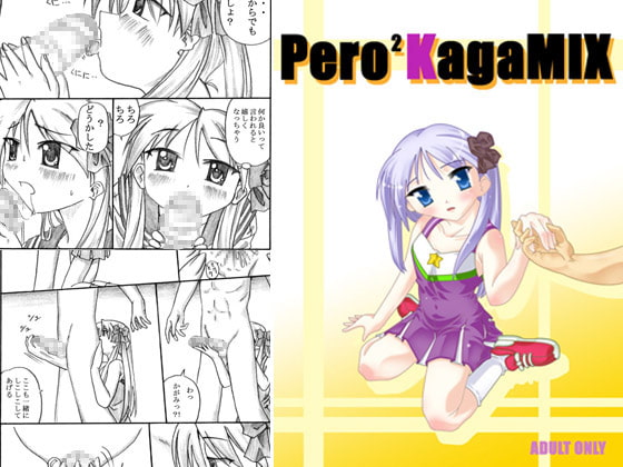 [Touyou Zatsugidan] Pero²KagaMIX (Lucky Star) imagen número 1
