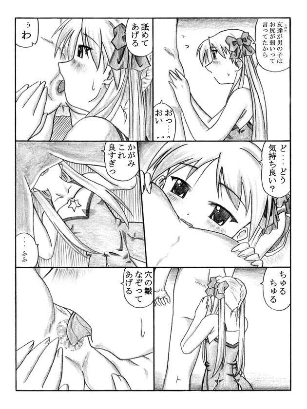 [Touyou Zatsugidan] Pero²KagaMIX (Lucky Star) imagen número 15