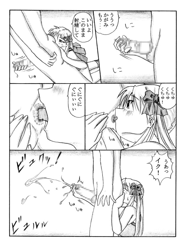 [Touyou Zatsugidan] Pero²KagaMIX (Lucky Star) imagen número 18