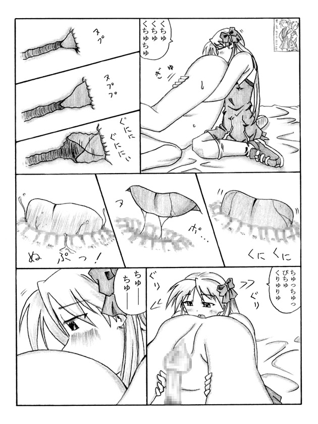 [Touyou Zatsugidan] Pero²KagaMIX (Lucky Star) imagen número 22