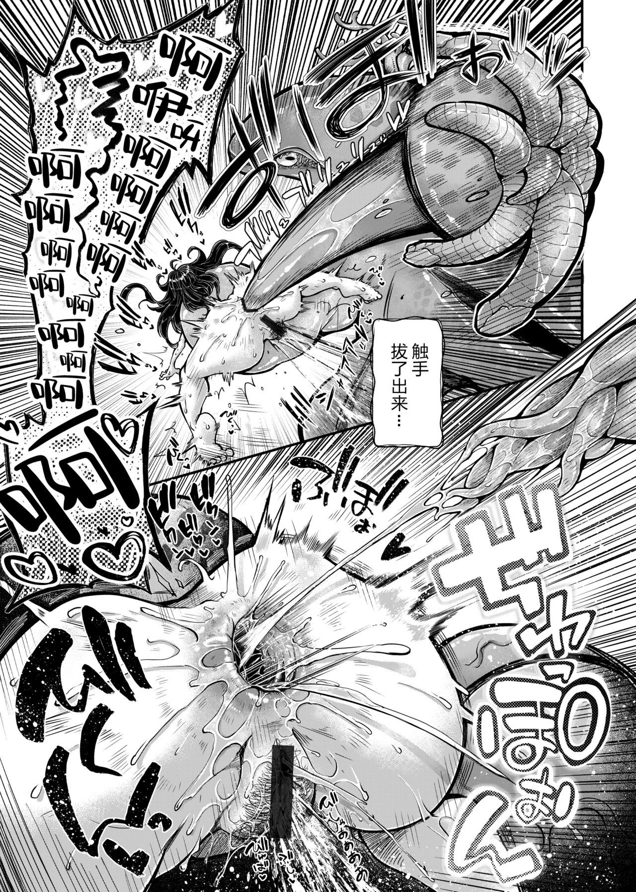 [Taira Mune Suki Iinkai (Okunoha)] Anata no Machi no Shokushuya-san 4.5 [Chinese] [脸肿汉化组] [Digital] image number 22