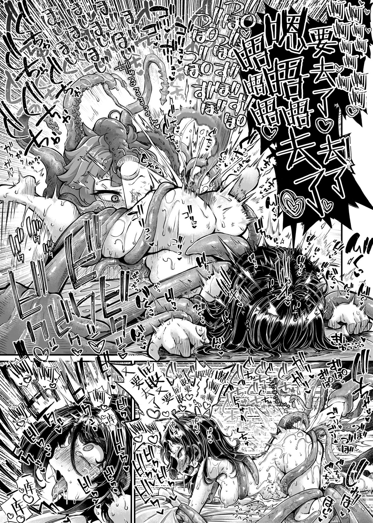 [Taira Mune Suki Iinkai (Okunoha)] Anata no Machi no Shokushuya-san 4.5 [Chinese] [脸肿汉化组] [Digital] image number 28