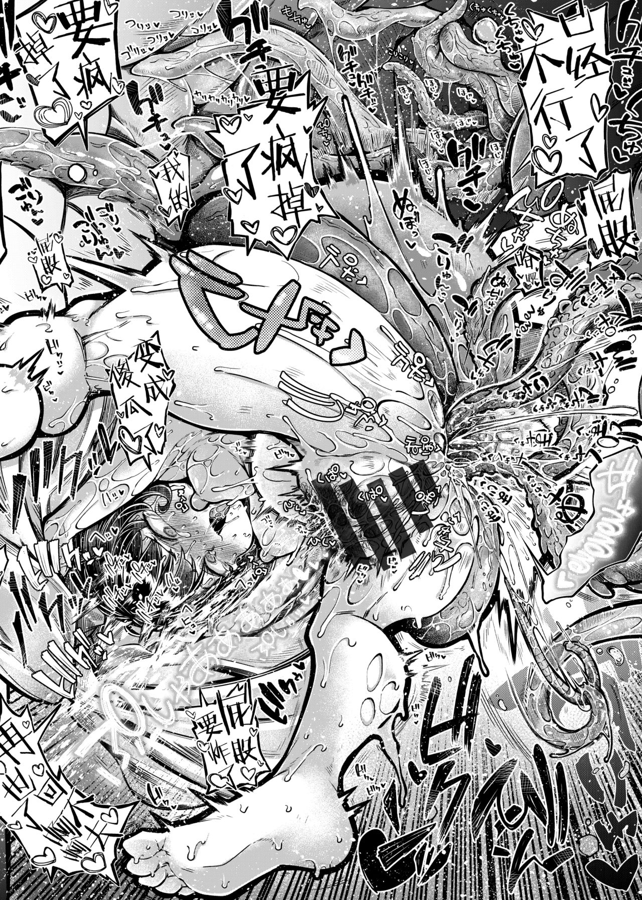 [Taira Mune Suki Iinkai (Okunoha)] Anata no Machi no Shokushuya-san 4.5 [Chinese] [脸肿汉化组] [Digital] image number 29