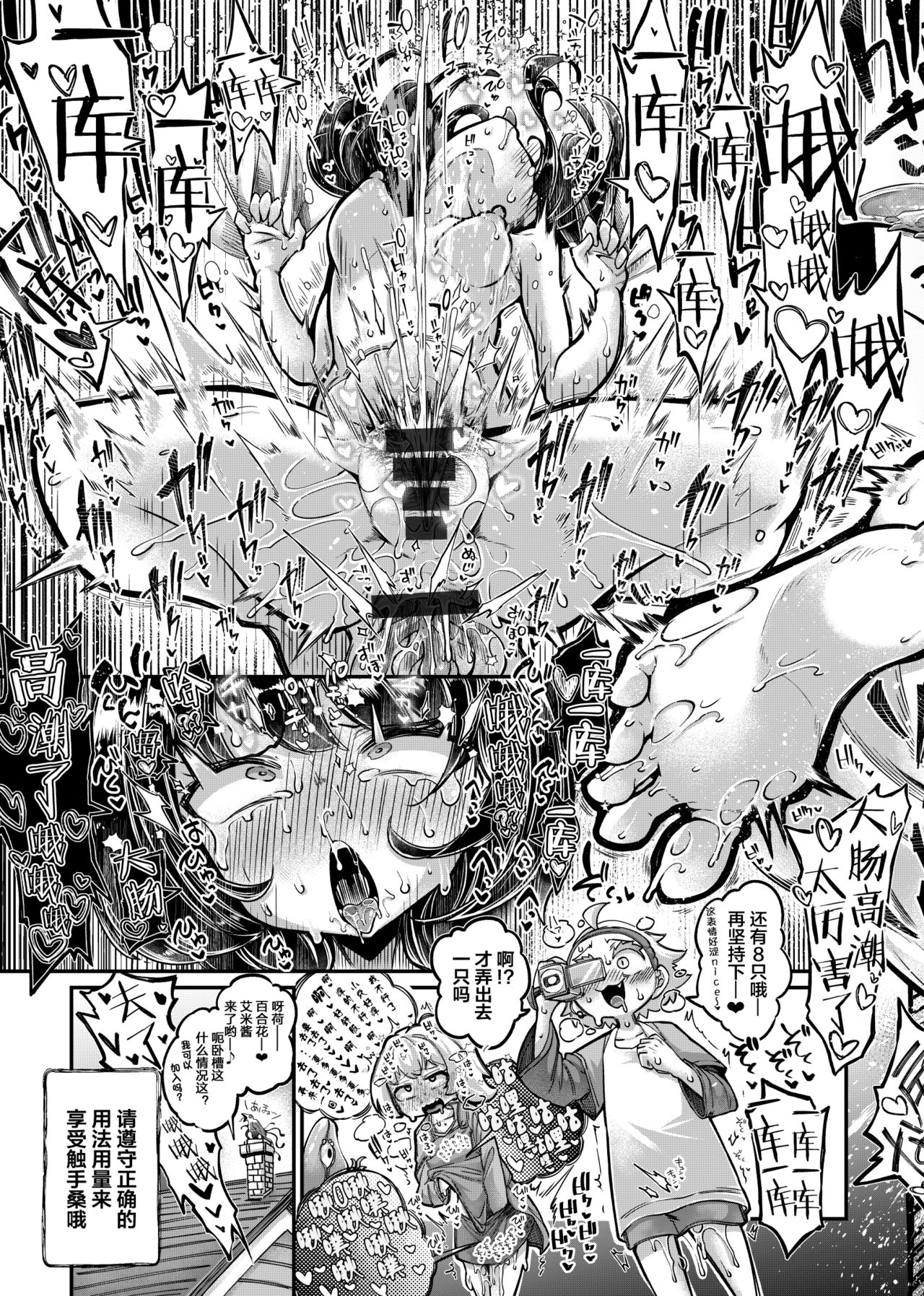 [Taira Mune Suki Iinkai (Okunoha)] Anata no Machi no Shokushuya-san 4.5 [Chinese] [脸肿汉化组] [Digital] image number 30