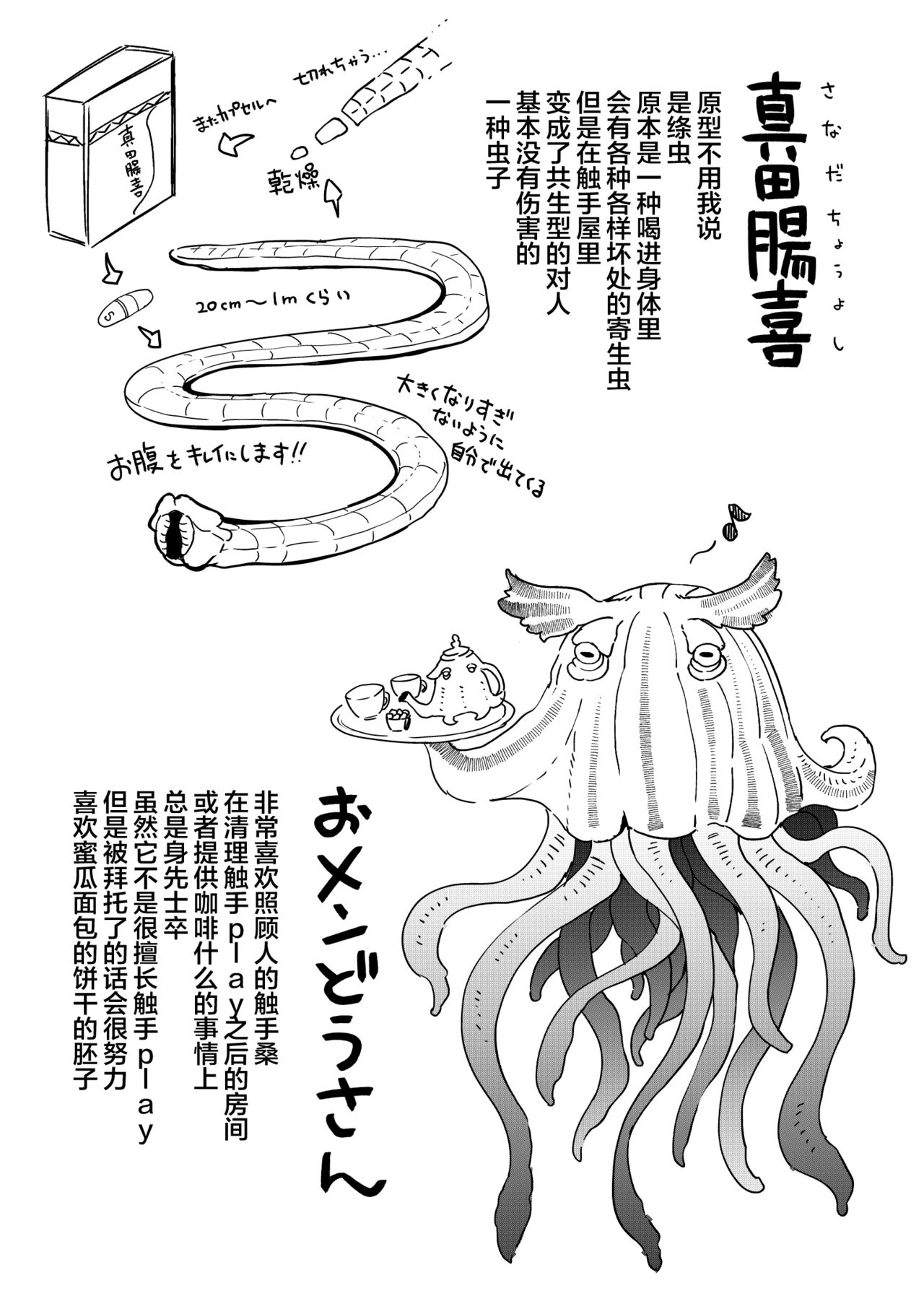 [Taira Mune Suki Iinkai (Okunoha)] Anata no Machi no Shokushuya-san 4.5 [Chinese] [脸肿汉化组] [Digital] image number 33