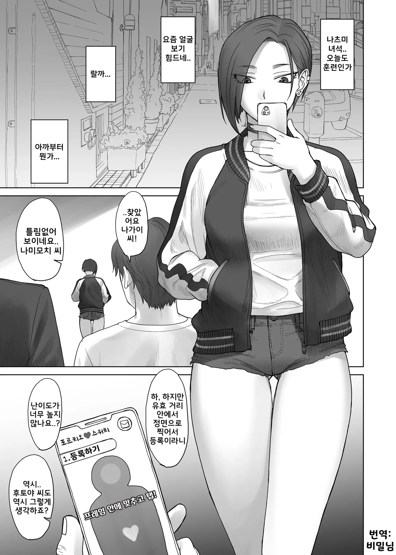 [Manguri Cannon (BANG-YOU)] Portio switch CASE: Ayaka | 포르치오 스위치 CASE: 아야카 [Korean] [Digital] изображение № 4