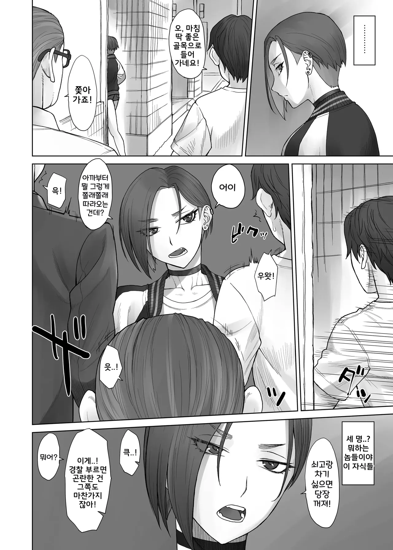 [Manguri Cannon (BANG-YOU)] Portio switch CASE: Ayaka | 포르치오 스위치 CASE: 아야카 [Korean] [Digital] изображение № 5