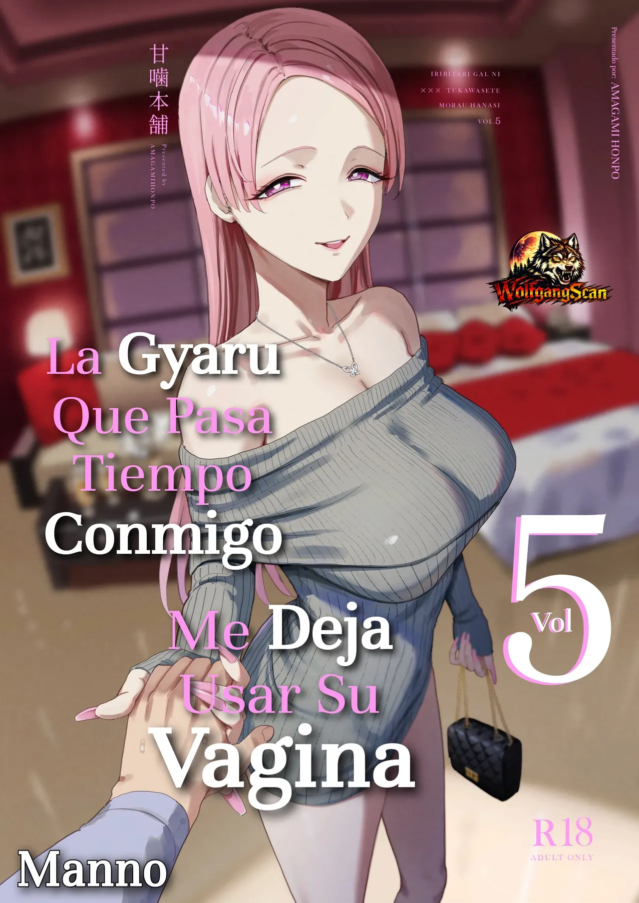 [Amagami Honpo (Manno)] Iribitari Gal ni Manko Tsukawasete Morau Hanashi 5｜La Gyaru Que Pasa Tiempo Conmigo Me Deja Usar Su Vagina 5 [Spanish] [WolfgangScan] изображение № 1