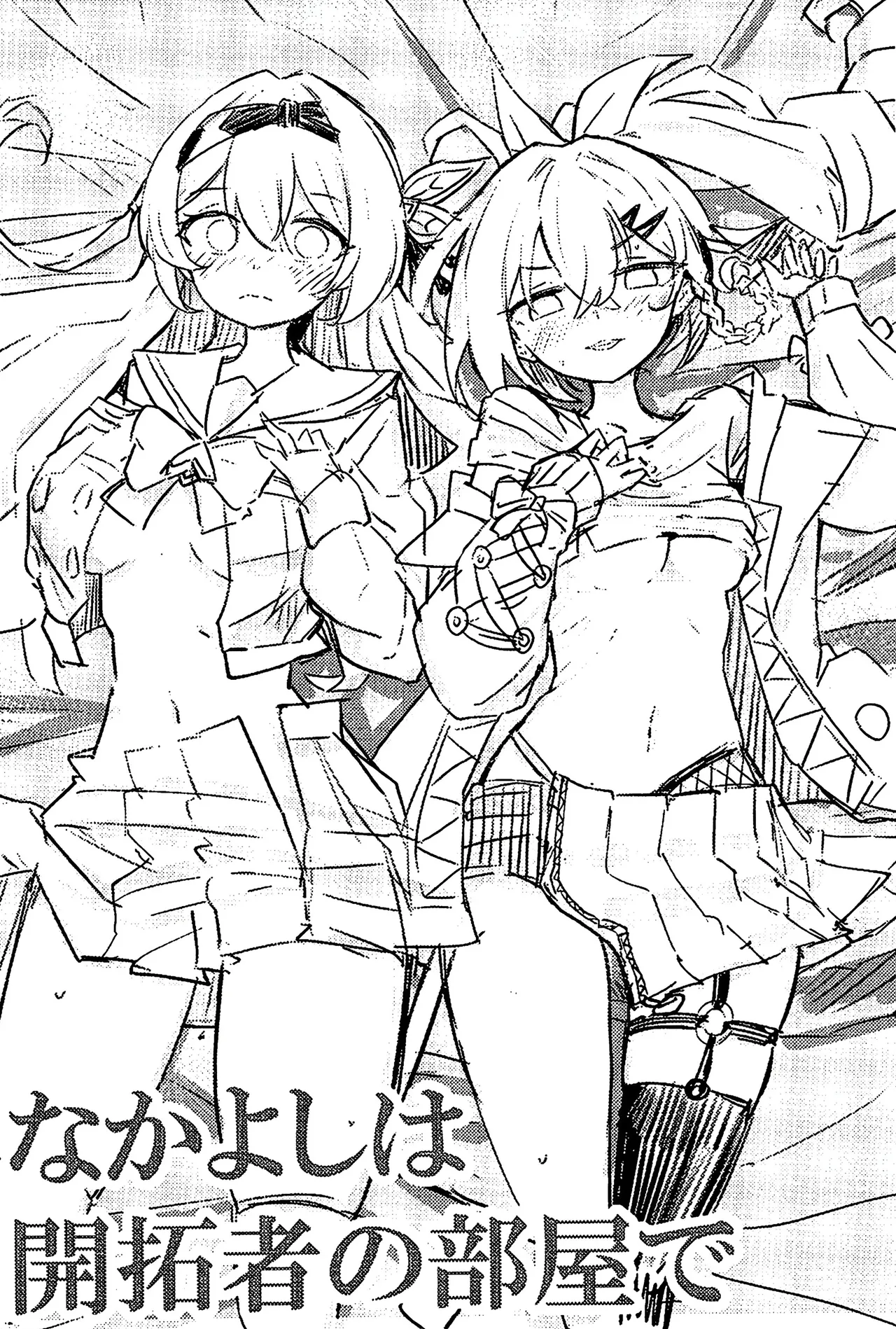 (C107) [Rosaku Koubou (Rosaku)] Nakayoshi ha Kaitakusha no Heya de (Honkai: Star Rail) [Chinese] [黎欧出资汉化] 图片编号 3