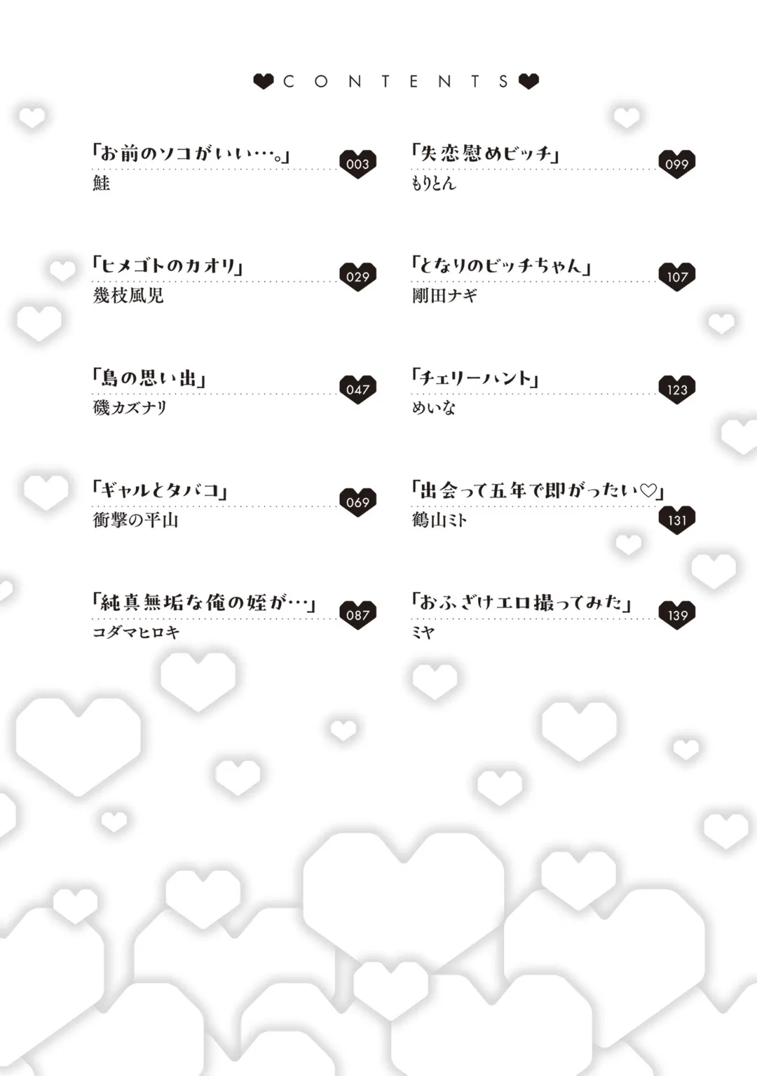 [Anthology] Bitch de Kyonyuu na Onnanoko ga Ippai Anthology Comic [Digital] 图片编号 4