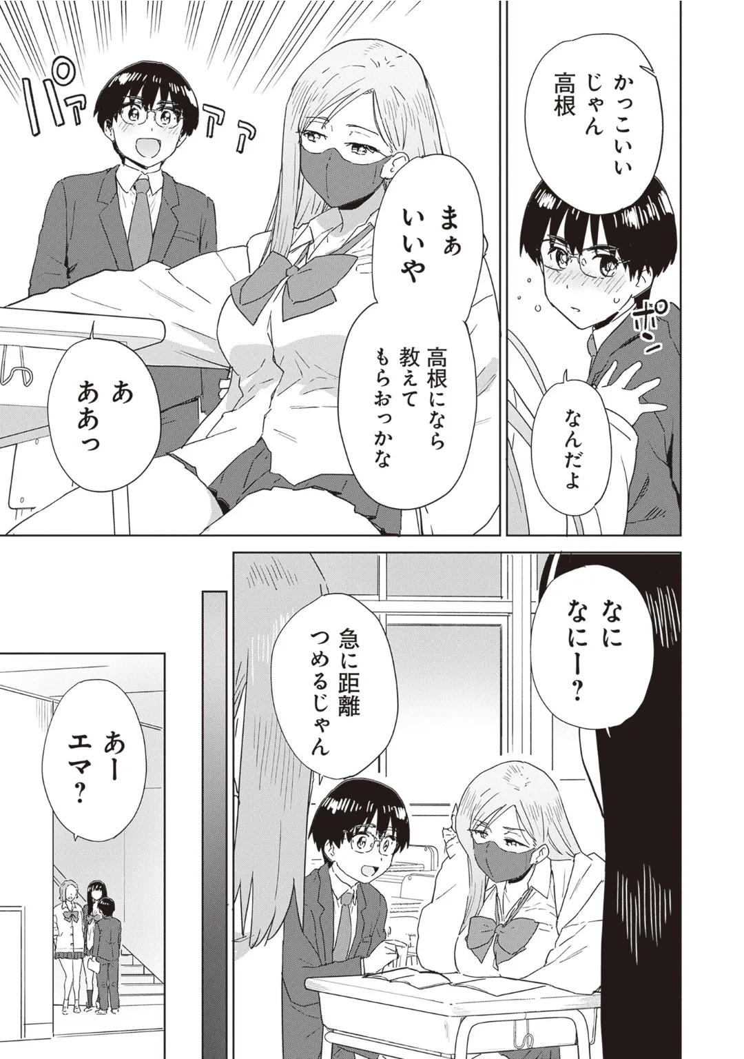 [Anthology] Bitch de Kyonyuu na Onnanoko ga Ippai Anthology Comic [Digital] 图片编号 11