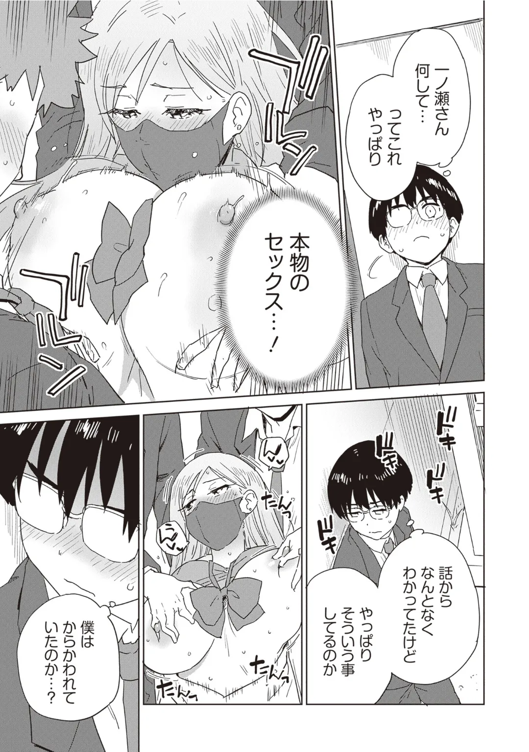 [Anthology] Bitch de Kyonyuu na Onnanoko ga Ippai Anthology Comic [Digital] 图片编号 13