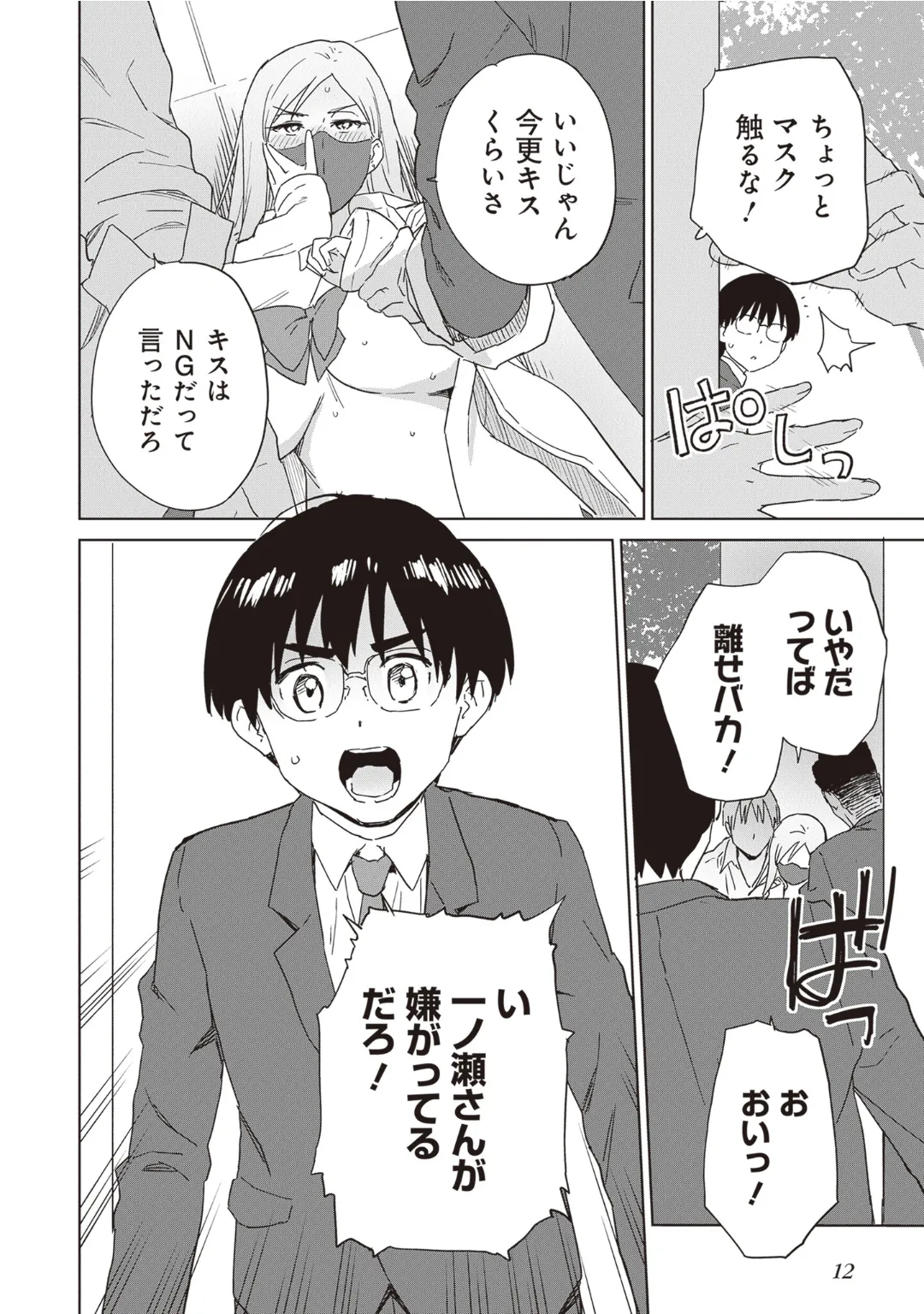 [Anthology] Bitch de Kyonyuu na Onnanoko ga Ippai Anthology Comic [Digital] 图片编号 14