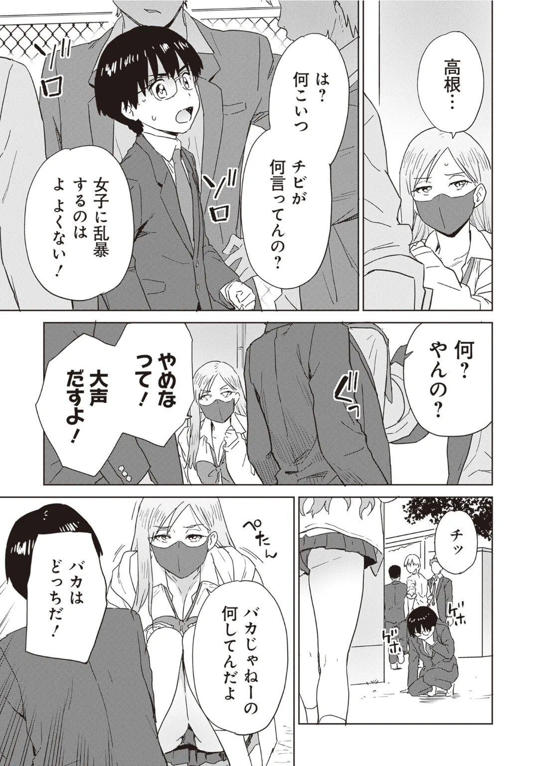 [Anthology] Bitch de Kyonyuu na Onnanoko ga Ippai Anthology Comic [Digital] 图片编号 15