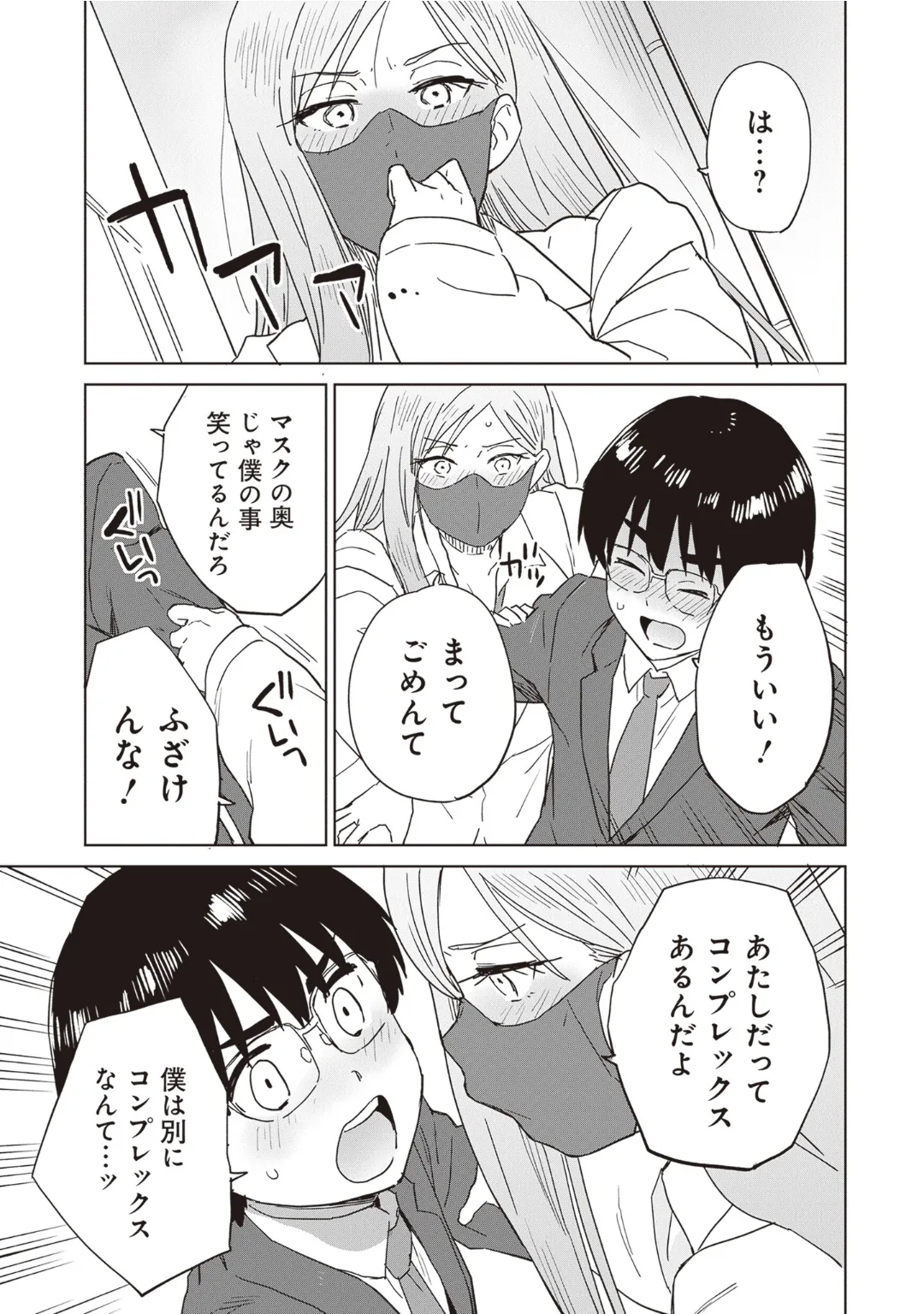 [Anthology] Bitch de Kyonyuu na Onnanoko ga Ippai Anthology Comic [Digital] 图片编号 17