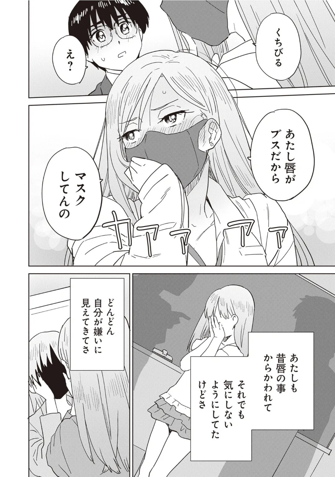 [Anthology] Bitch de Kyonyuu na Onnanoko ga Ippai Anthology Comic [Digital] 图片编号 18