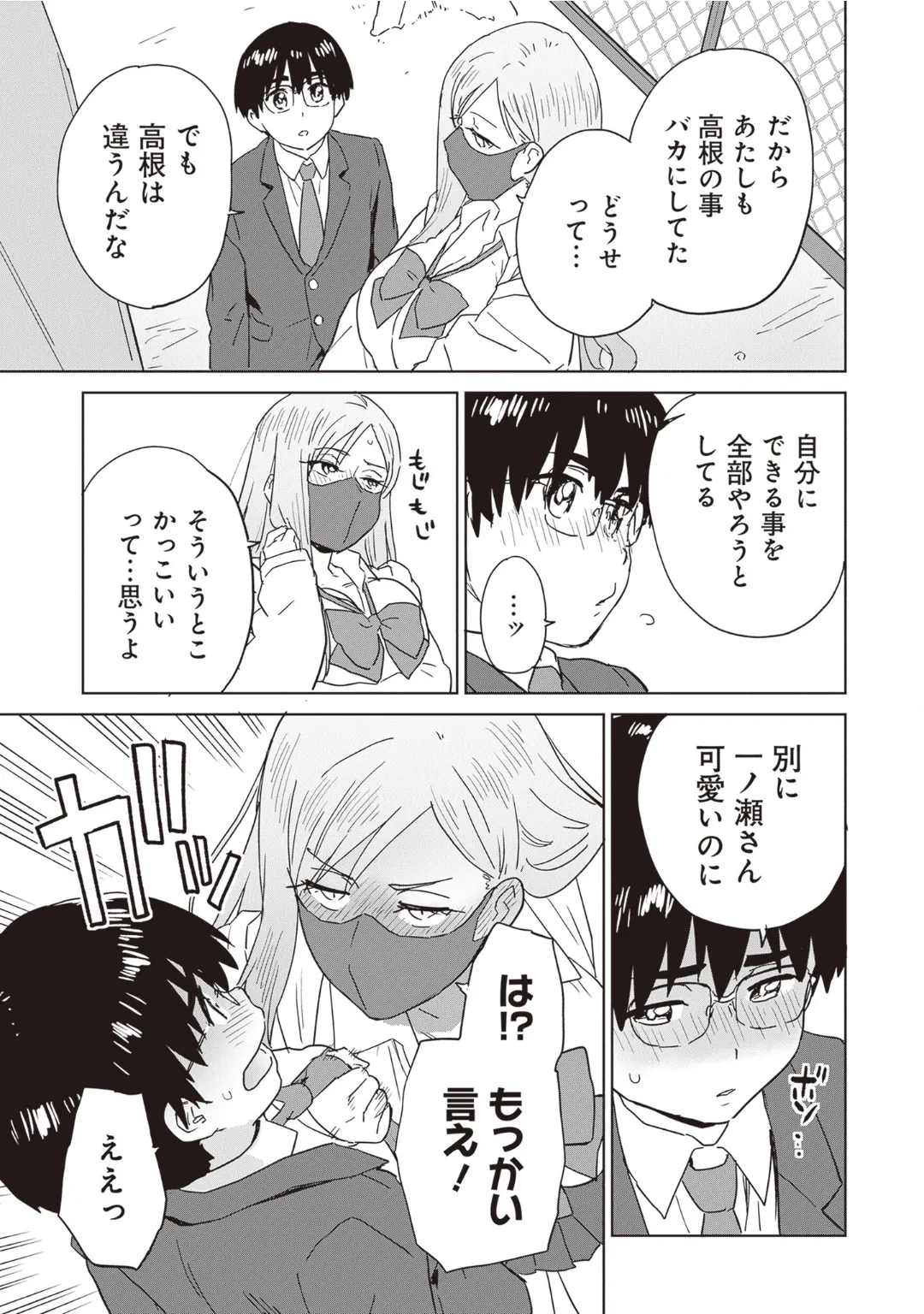 [Anthology] Bitch de Kyonyuu na Onnanoko ga Ippai Anthology Comic [Digital] 图片编号 19