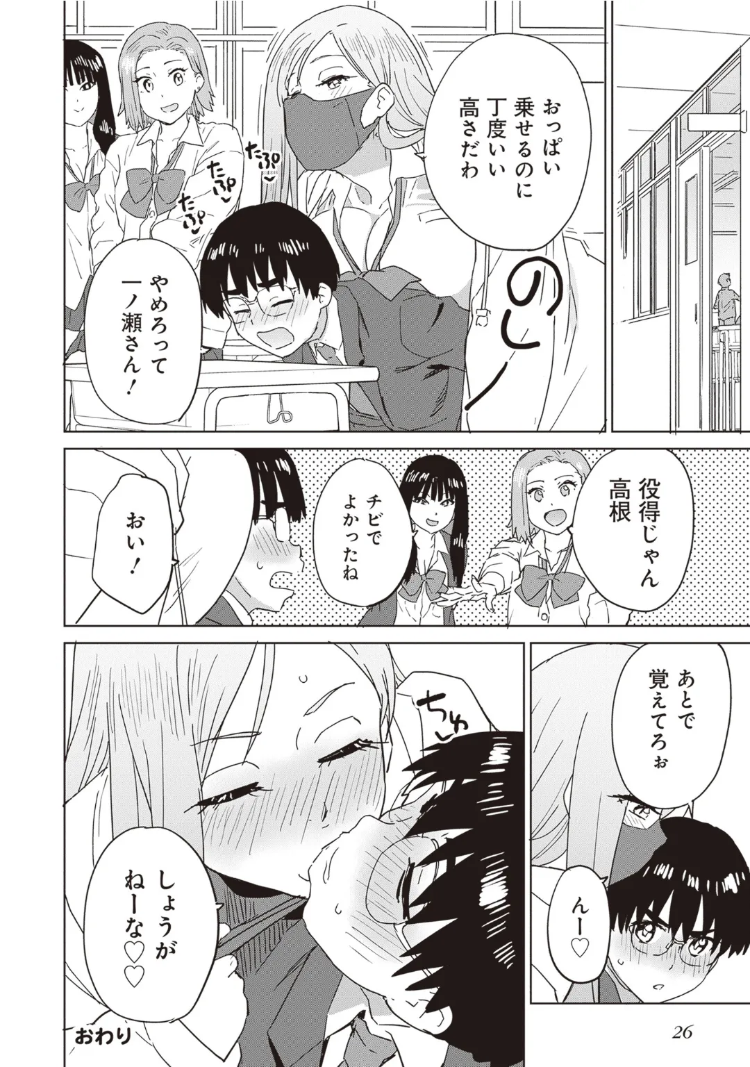 [Anthology] Bitch de Kyonyuu na Onnanoko ga Ippai Anthology Comic [Digital] 图片编号 28