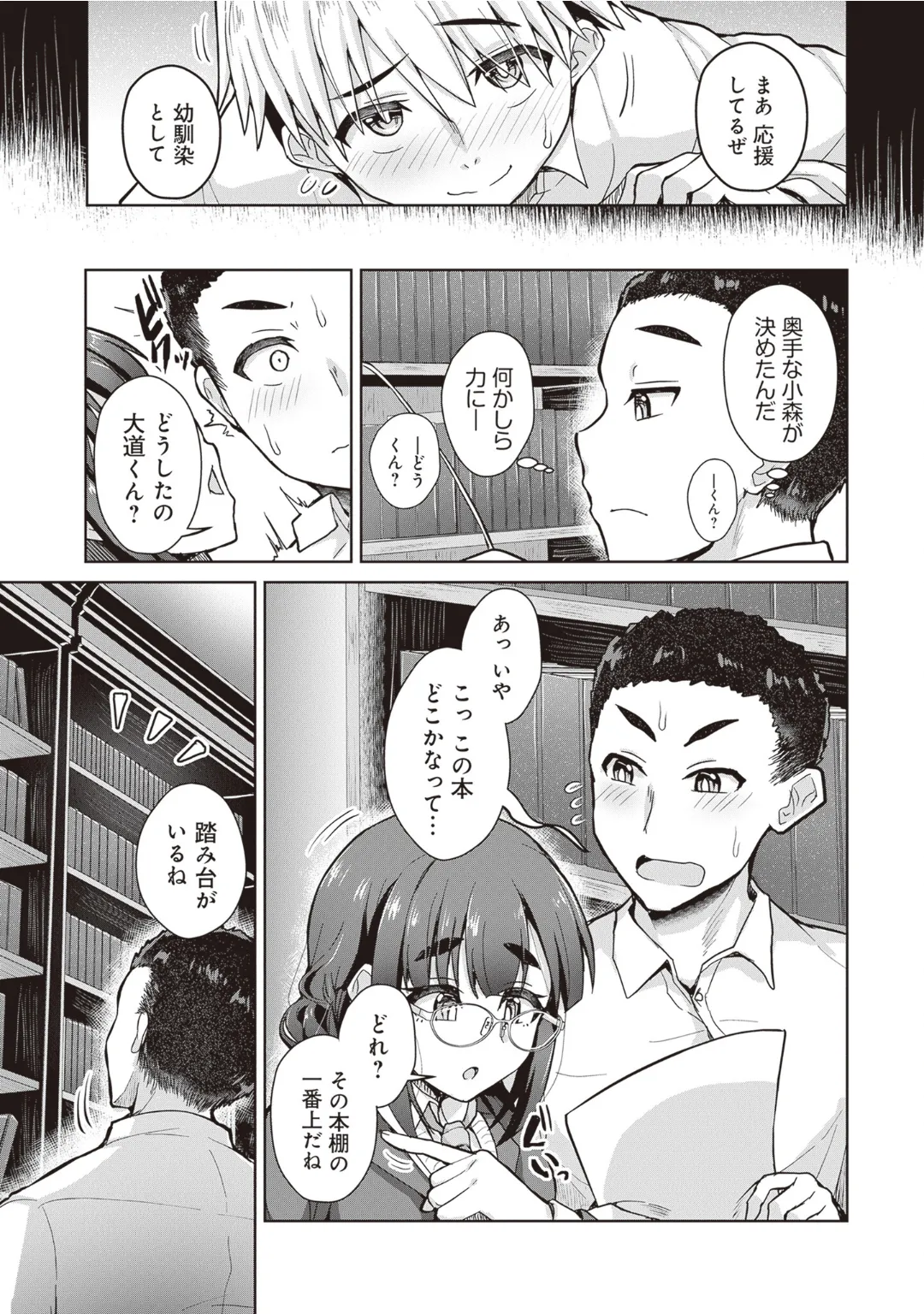 [Anthology] Bitch de Kyonyuu na Onnanoko ga Ippai Anthology Comic [Digital] 图片编号 33