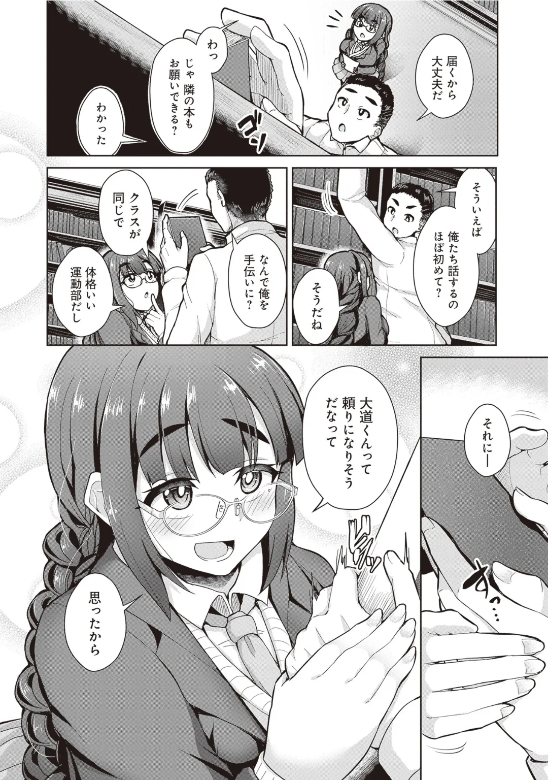 [Anthology] Bitch de Kyonyuu na Onnanoko ga Ippai Anthology Comic [Digital] 图片编号 34