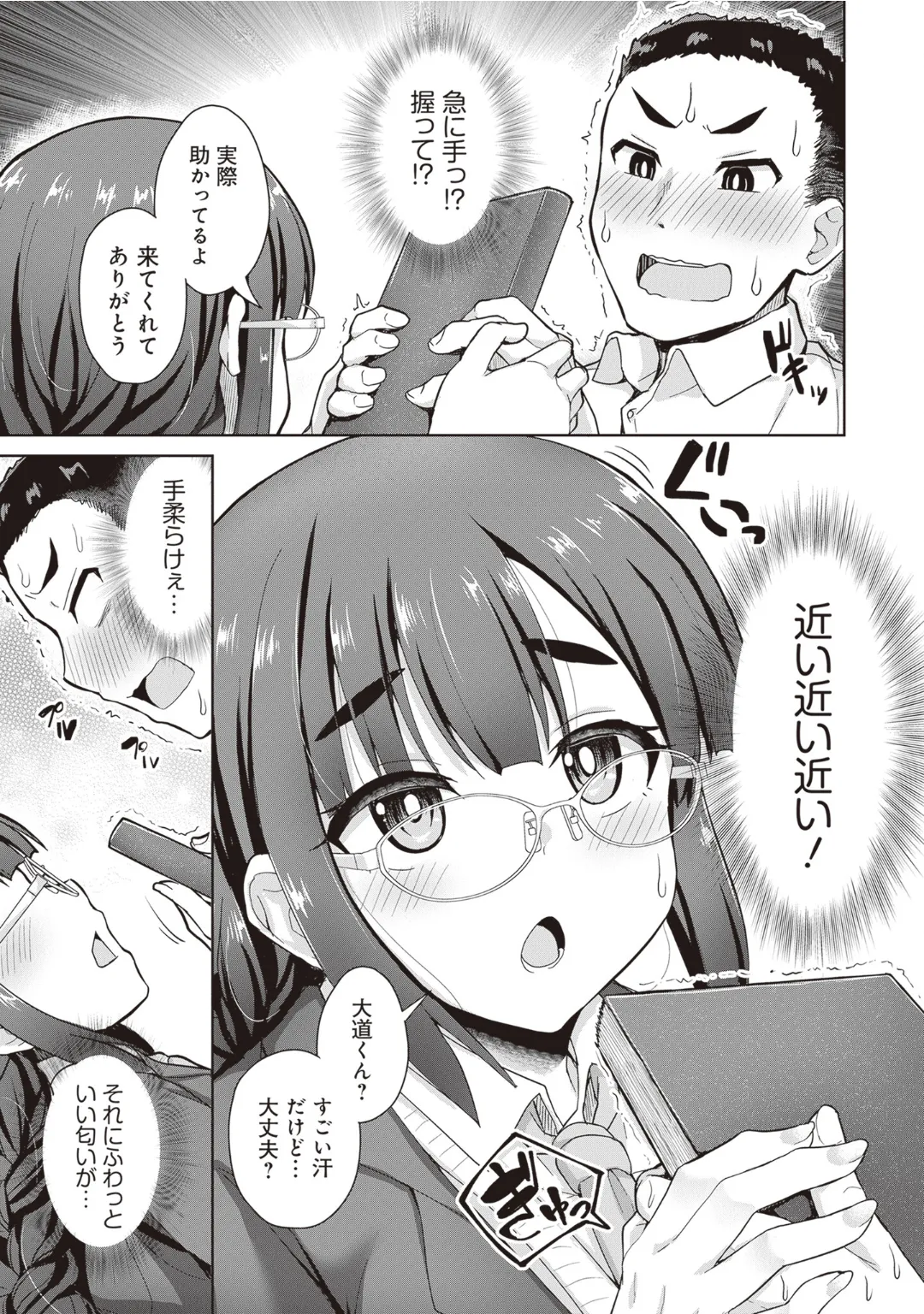 [Anthology] Bitch de Kyonyuu na Onnanoko ga Ippai Anthology Comic [Digital] 图片编号 35