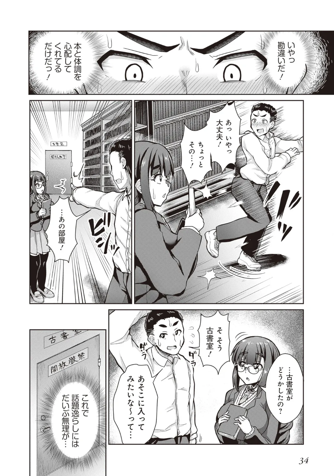 [Anthology] Bitch de Kyonyuu na Onnanoko ga Ippai Anthology Comic [Digital] 图片编号 36