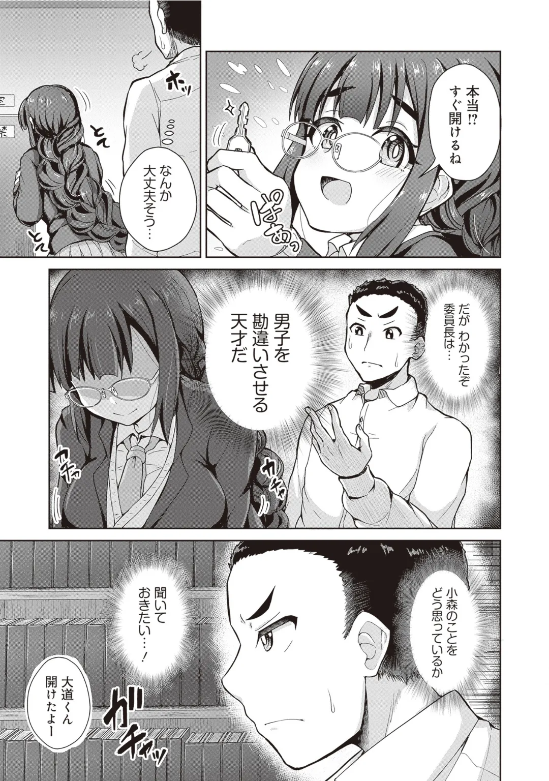 [Anthology] Bitch de Kyonyuu na Onnanoko ga Ippai Anthology Comic [Digital] 图片编号 37