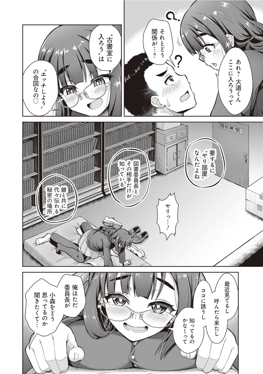 [Anthology] Bitch de Kyonyuu na Onnanoko ga Ippai Anthology Comic [Digital] 图片编号 40