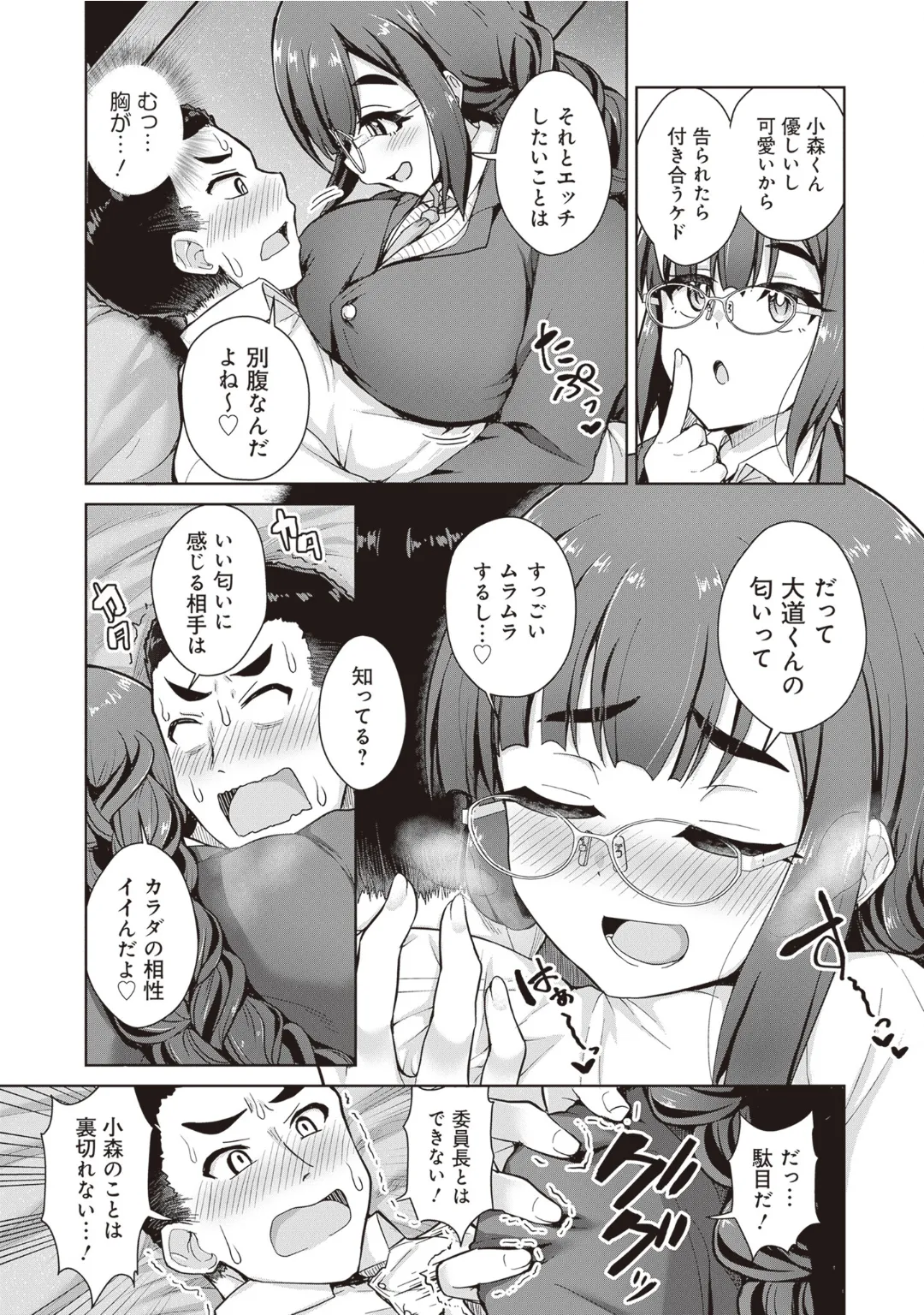 [Anthology] Bitch de Kyonyuu na Onnanoko ga Ippai Anthology Comic [Digital] 图片编号 41