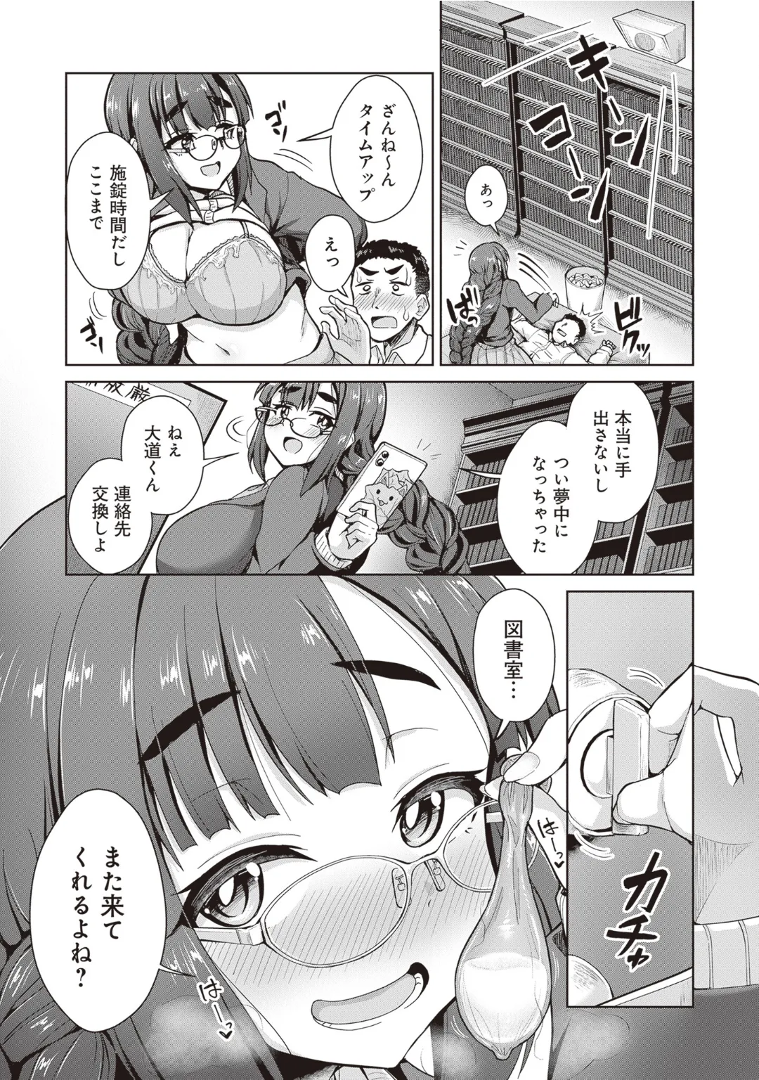 [Anthology] Bitch de Kyonyuu na Onnanoko ga Ippai Anthology Comic [Digital] 图片编号 45