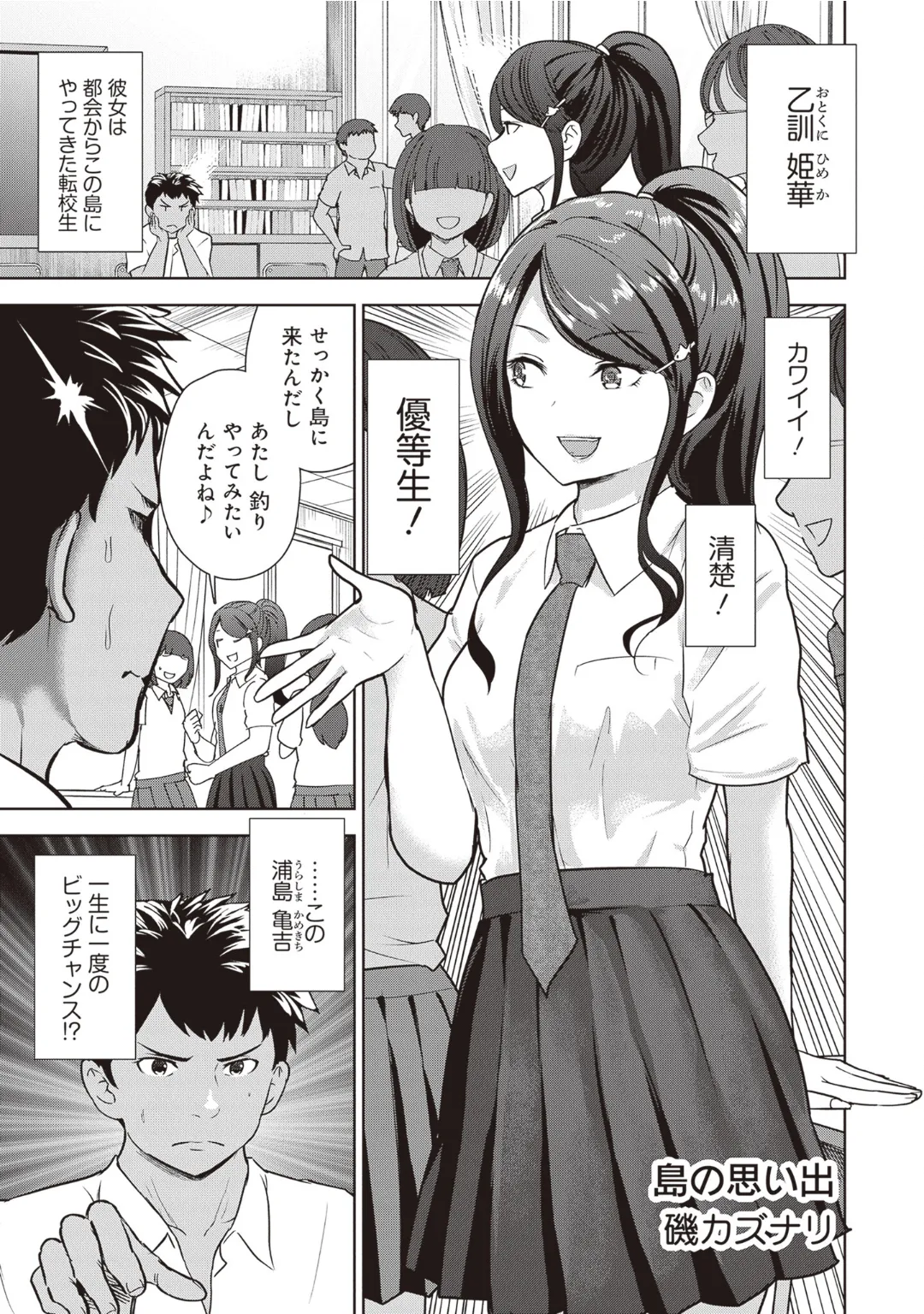 [Anthology] Bitch de Kyonyuu na Onnanoko ga Ippai Anthology Comic [Digital] 图片编号 49