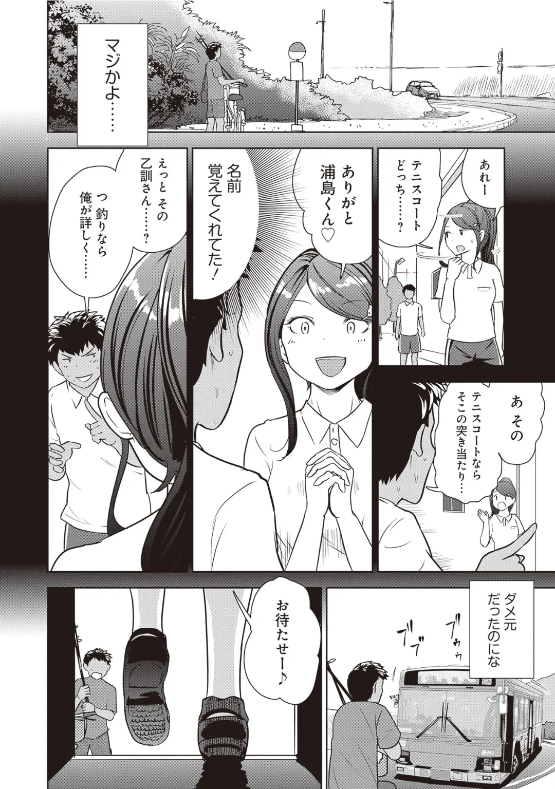 [Anthology] Bitch de Kyonyuu na Onnanoko ga Ippai Anthology Comic [Digital] 图片编号 50