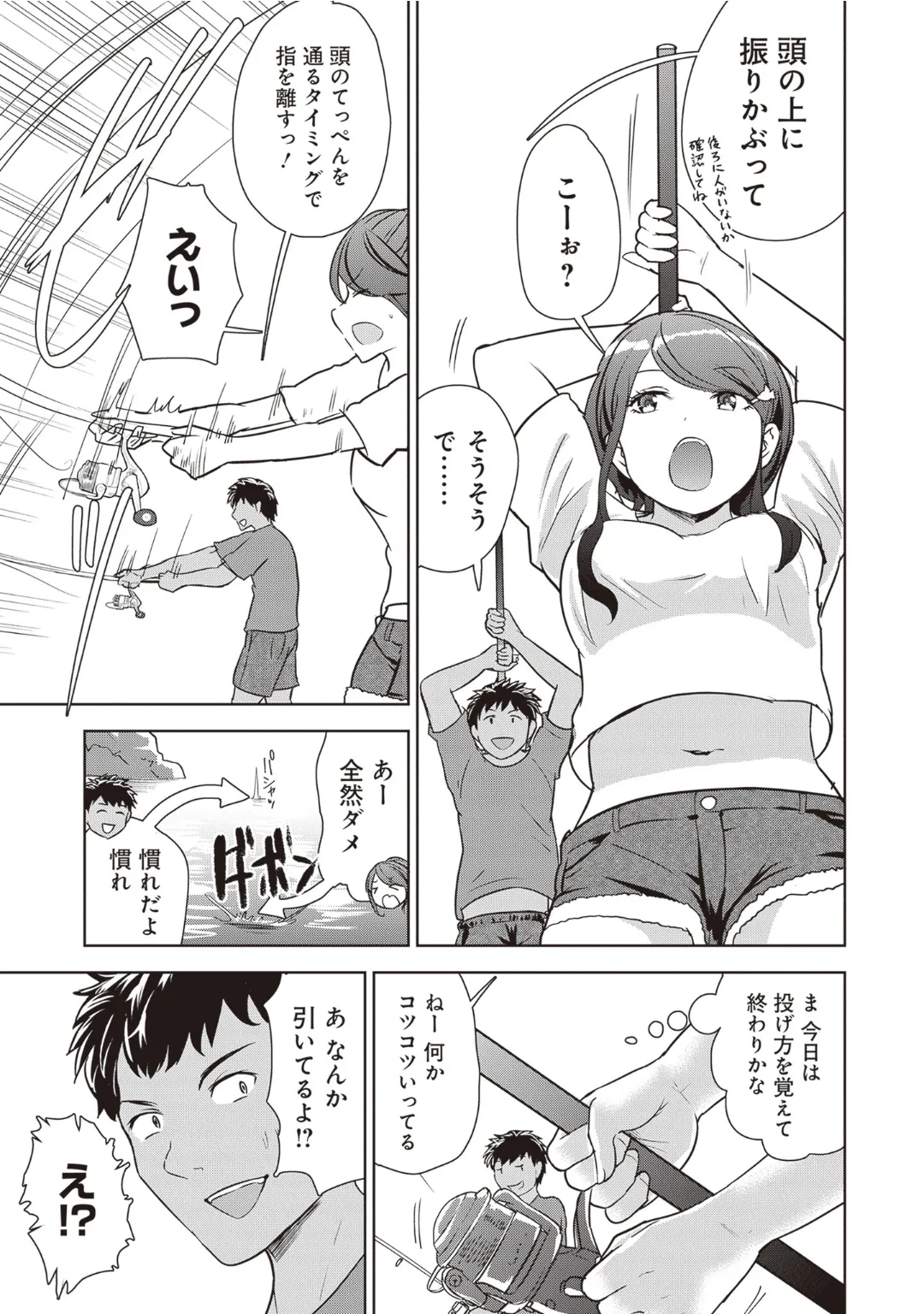 [Anthology] Bitch de Kyonyuu na Onnanoko ga Ippai Anthology Comic [Digital] 图片编号 53