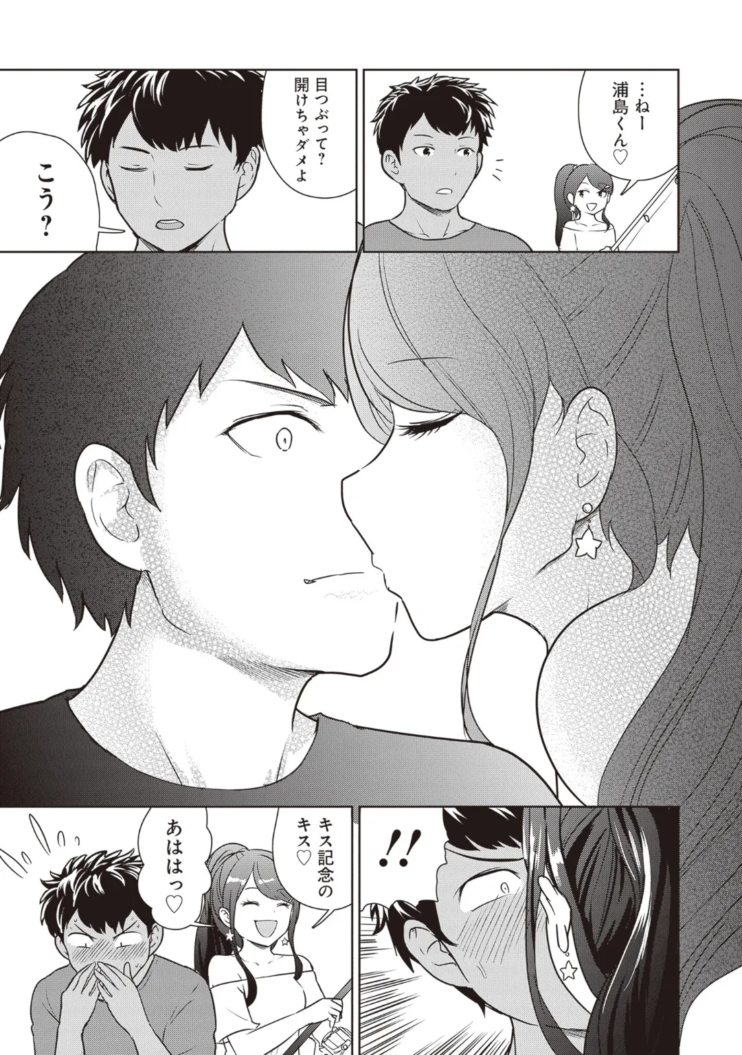 [Anthology] Bitch de Kyonyuu na Onnanoko ga Ippai Anthology Comic [Digital] 图片编号 55