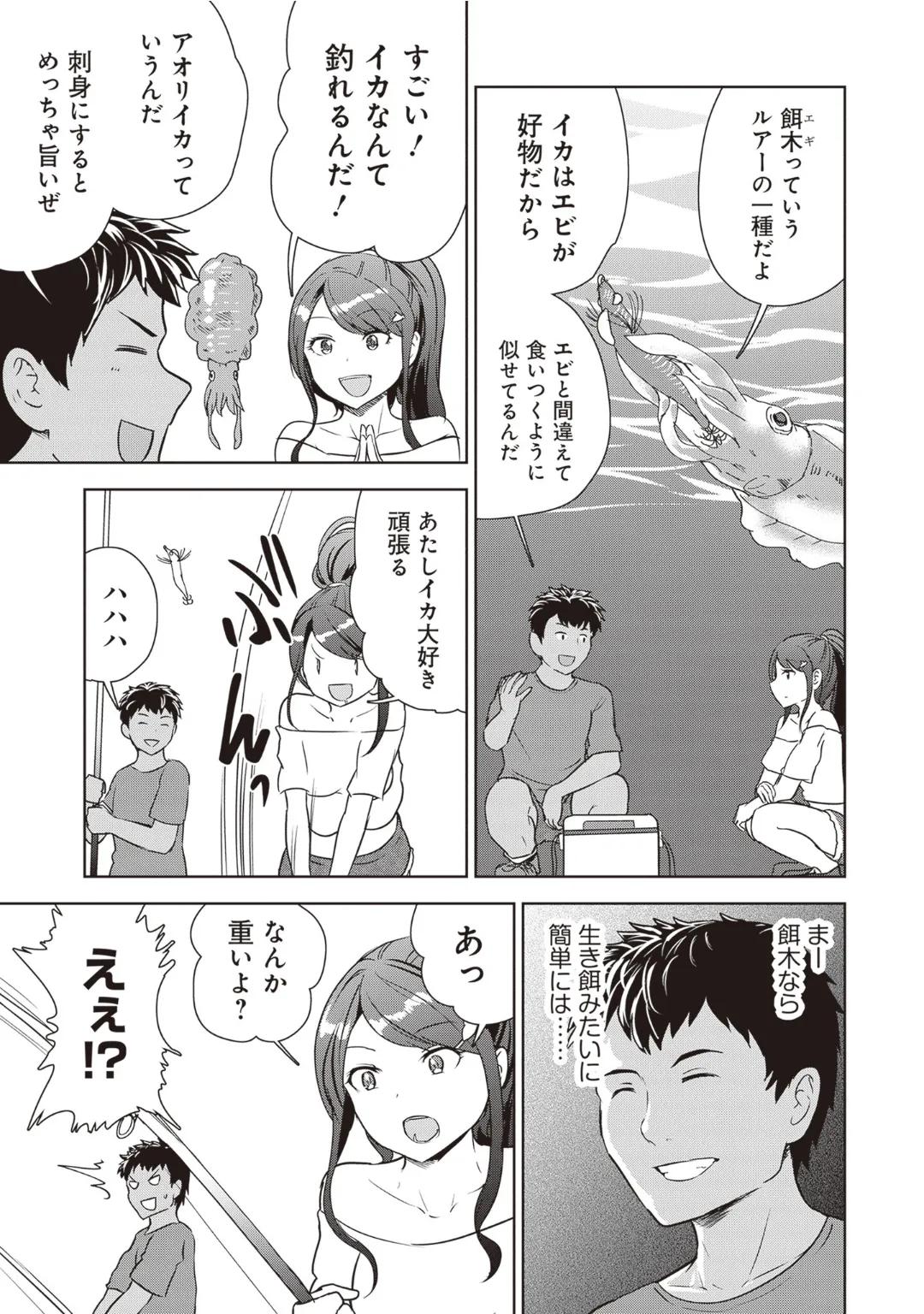 [Anthology] Bitch de Kyonyuu na Onnanoko ga Ippai Anthology Comic [Digital] 图片编号 57