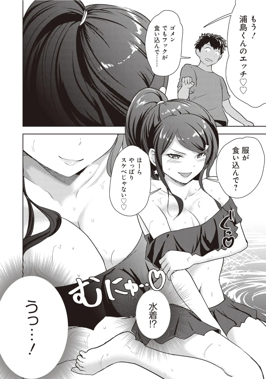 [Anthology] Bitch de Kyonyuu na Onnanoko ga Ippai Anthology Comic [Digital] 图片编号 62